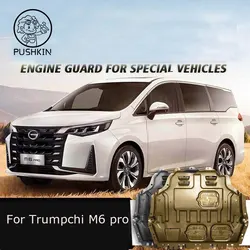 For GAC Trumpchi M6 Pro  2022  Accessories 1.5T Engine Guards Manganese Steel Engine Protection Device