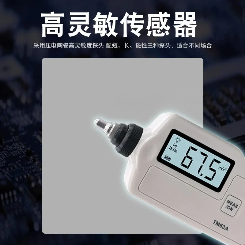 เครื่องทดสอบการสั่นสะเทือน TM63A/TD63A เครื่องตรวจจับความผิดปกติทางกลความแม่นยำสูง