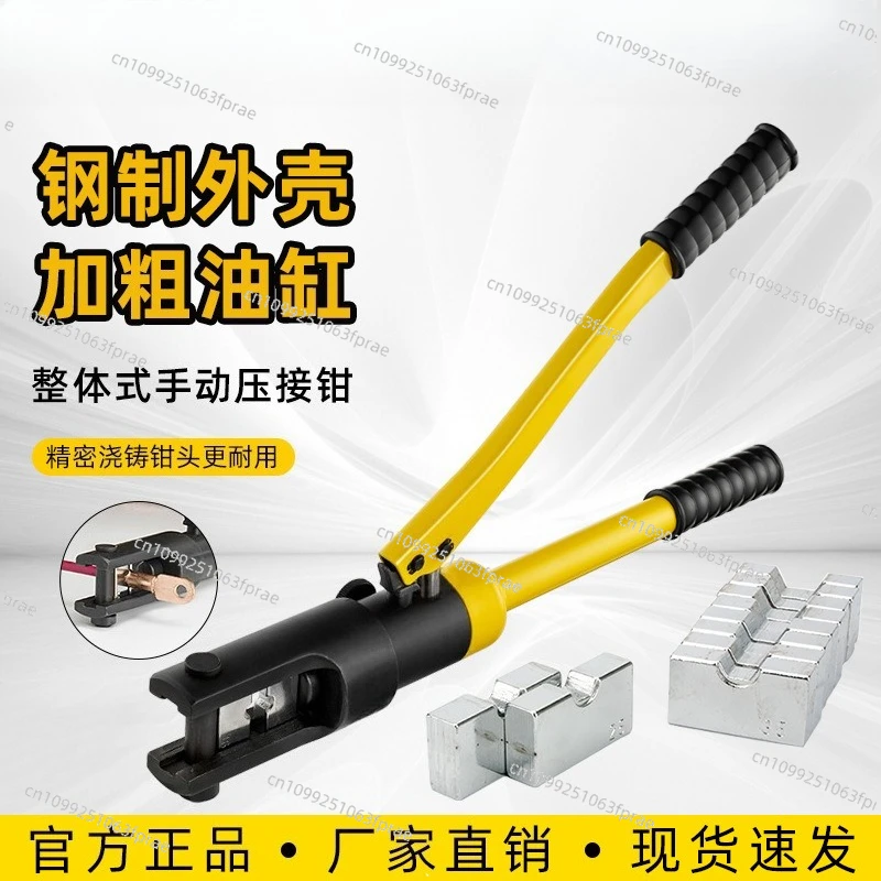 Hydraulic Crimping Pliers Tool Manual Hydraulic 、Terminal Pliers Electrician YQK-70 Hydraulic Crimping Pliers