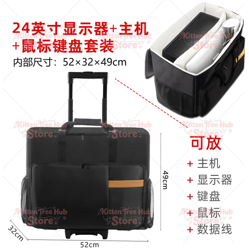 Computer host storage bag 24 inch 27 inch 32 inch screen display bag removable trolley case