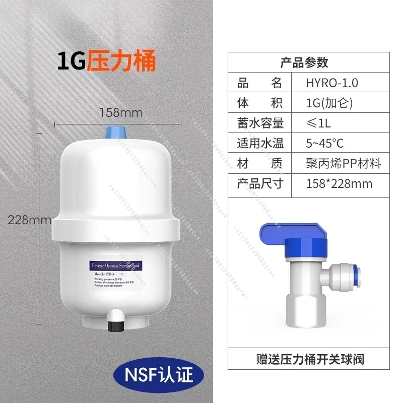 Suitable for  Pressure Bucket RO Reverse Osmosis Pure Water Machine 1g3g4g Water Storage Tank Direct Drinking