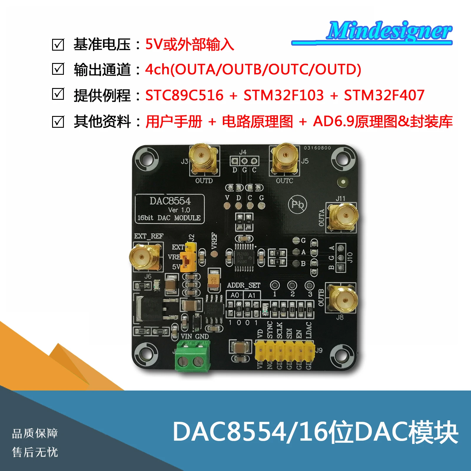 DAC8554 Module 16 Bit DAC Module 0-5V 4-channel High-precision Digital to Analog Converter DAC8554IPW