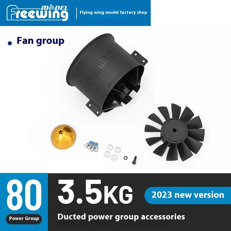 Freewing Second-generation 80mm-12 Blade Internal Plastic Culvert Power Unit