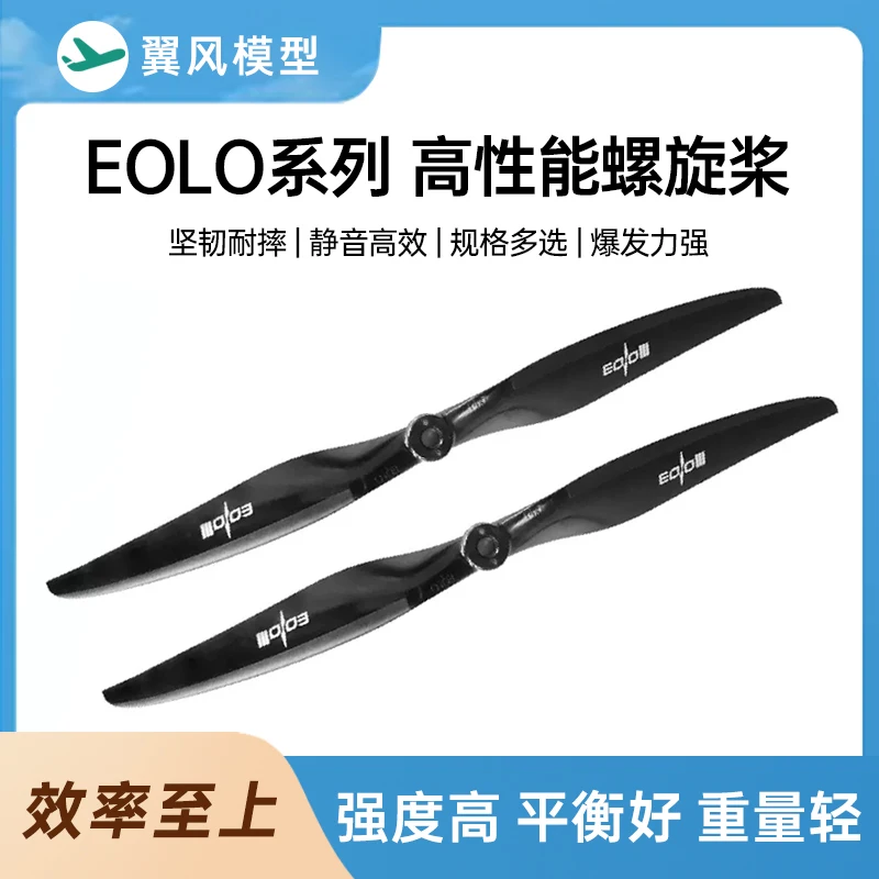 Hélice SunnySky EOLO X Series: hélice de asa fixa de alto desempenho de 10-16 polegadas para avião FPV e RC