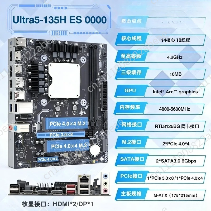 Suitable for Ultra ES Onboard CPU Motherboard Set Modt Processor AI Yuanqi 125H 155H 165H