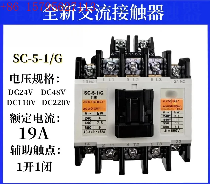 New Dc Contactor SC…