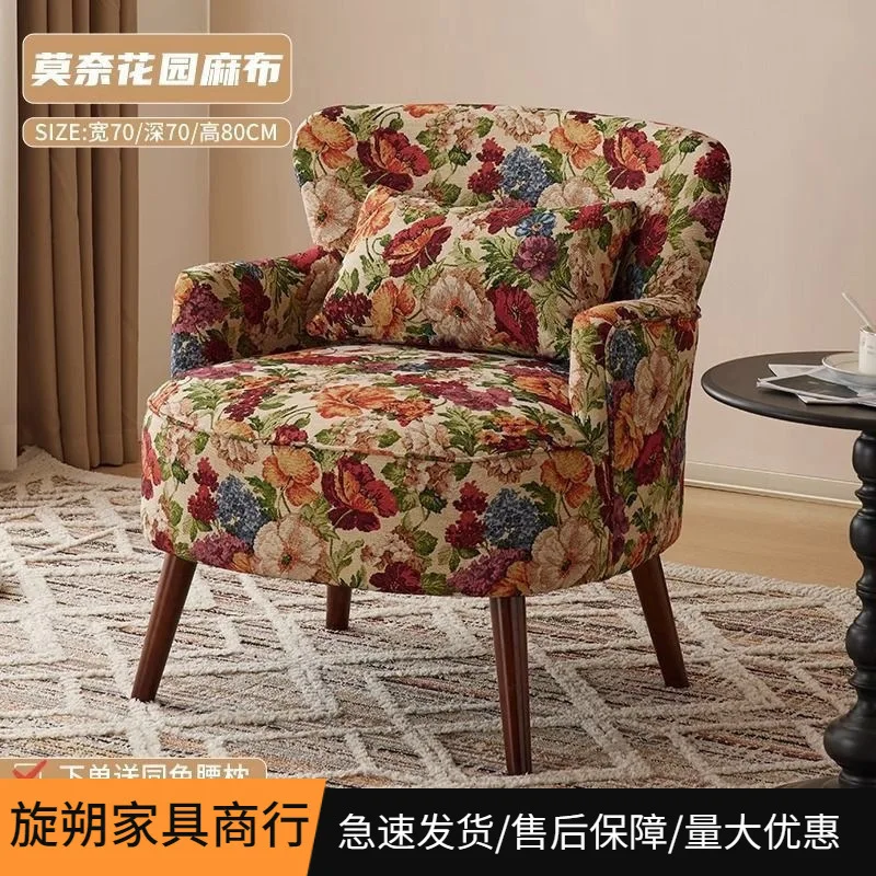 Single sofa chair Small apartment Living room Balcony Leisure bedroom Tiger chair