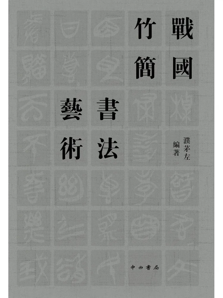 

Book-Winshare Calligraphy Art Of Bamboo Slips in the Warring States Period
