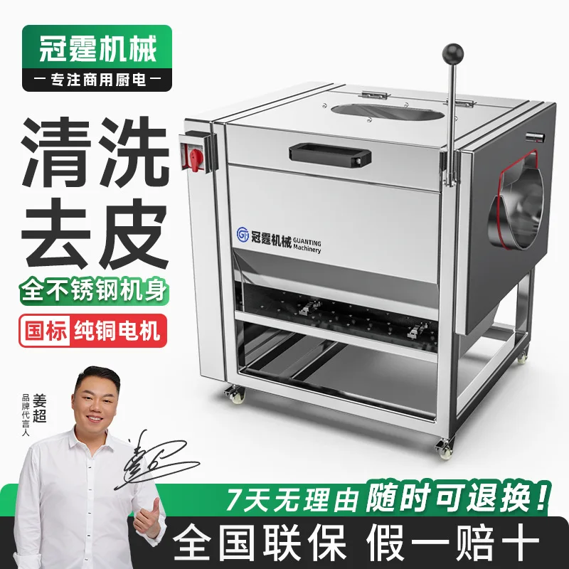 

Guanting Commercial Potato Peeling Machine Automatic Brush Cleaning Ginger Sweet Potato Lotus Root Stainless Steel Peeling and P