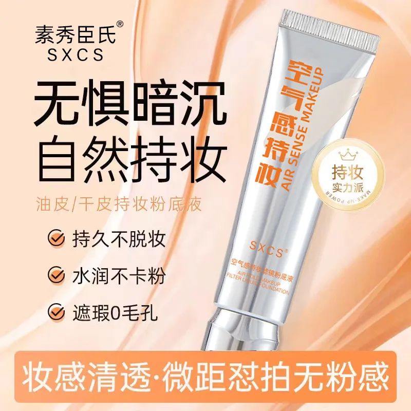 Air feeling makeup filter liquid foundation moisturizes, thin, covers defects, fits naturally is easy to open and brighten skin