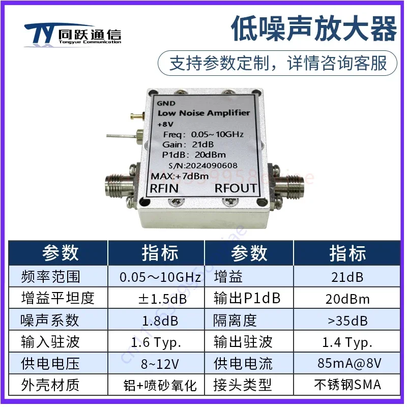 50MHz-10GHz RF Low Noise Amplifier LNA RF Amplifier, Gain 21dB Noise 1.8dB