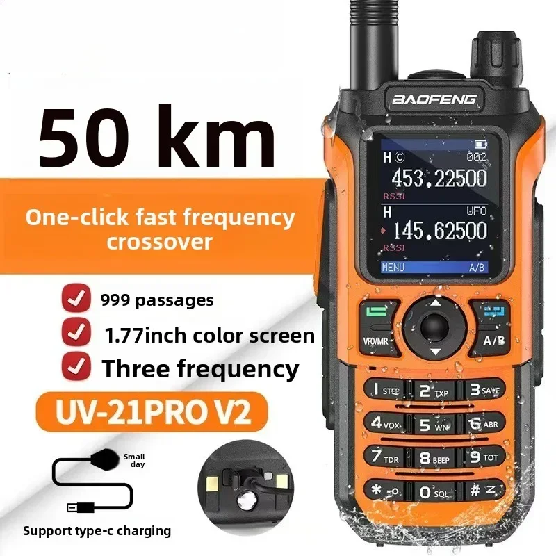 Durable UV-21PRO Handheld Car Walkie-talkie One-click Frequency Matching Outdoor Long-distance Dual-segment