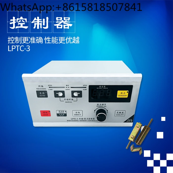 Correction Tension Integrated LPTC-2 Upgraded LPTC-3 Correction Tension Controller Magnetic Particle Adjustment Control