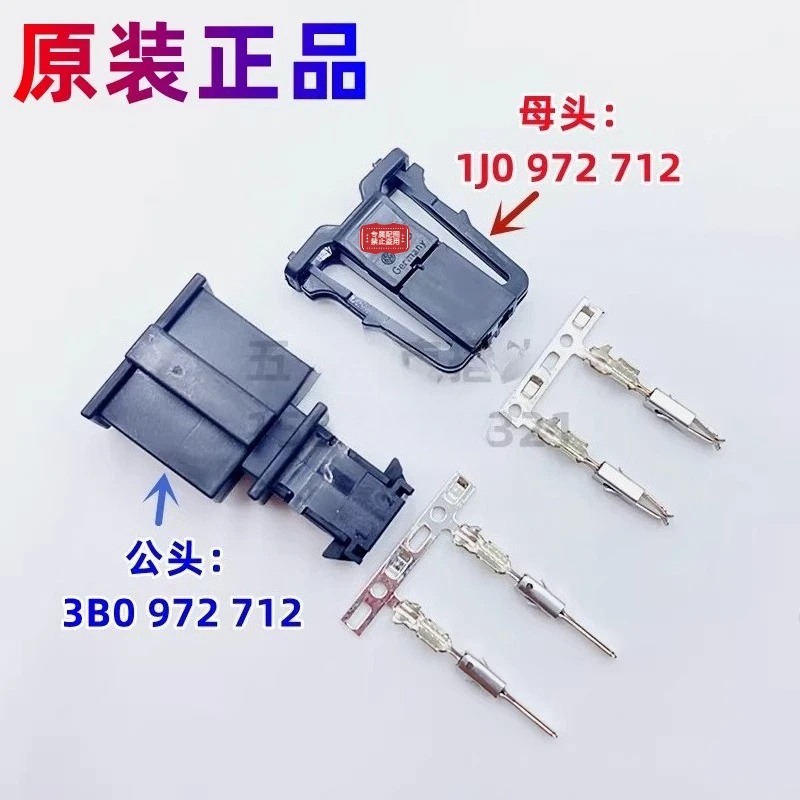 5PCS 1J0 971 972 For Volkswagen Audi tweeter door light license plate light harness plug 2 holes 3B0 972 712