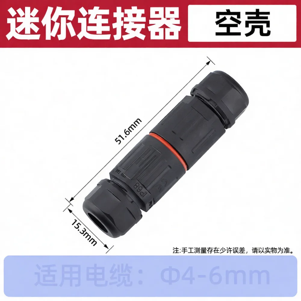 Outdoor Power Block - Waterproof Electrical Terminal Connector For Niushi