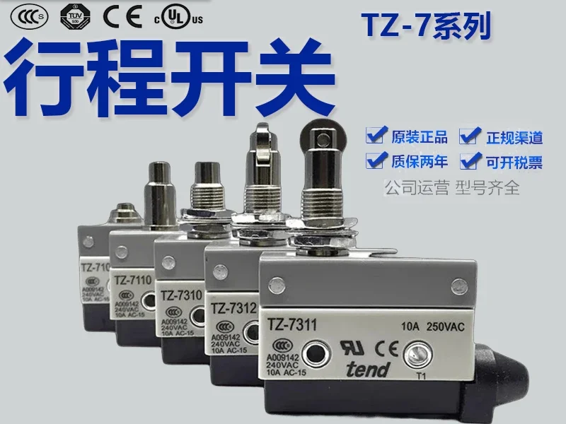 Travel micro switch TZ-7121 7124 7140 7141 7310 7311 7312 7166