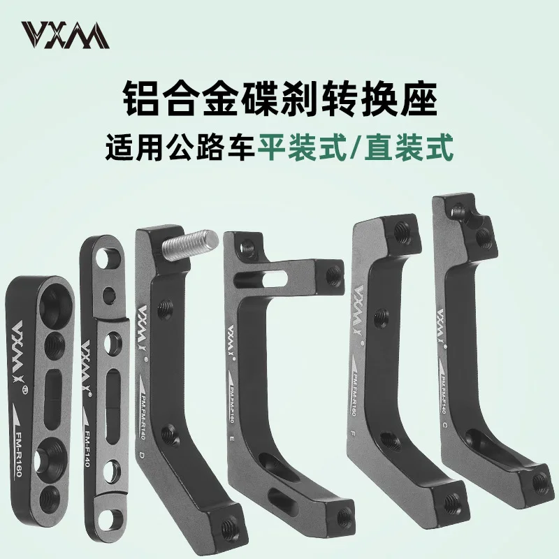 Road bike flat mounted disc brake clamp transfer seat 140AB column straight mounted oil brake brake 160mm front and rear base