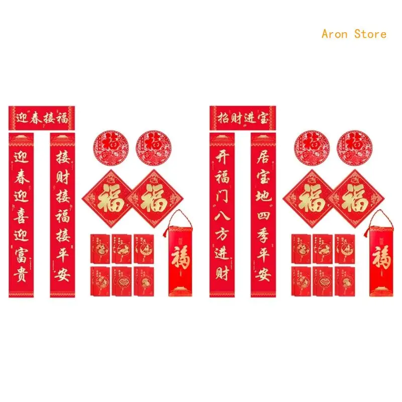 2024 แบบดั้งเดิมฤดูใบไม้ผลิปีใหม่DecorเทศกาลCouplets Wall Fuสติกเกอร์หน้าต่างDecalเครื่องประดับเครื่องประดับอุปกรณ์เสริมH3CF