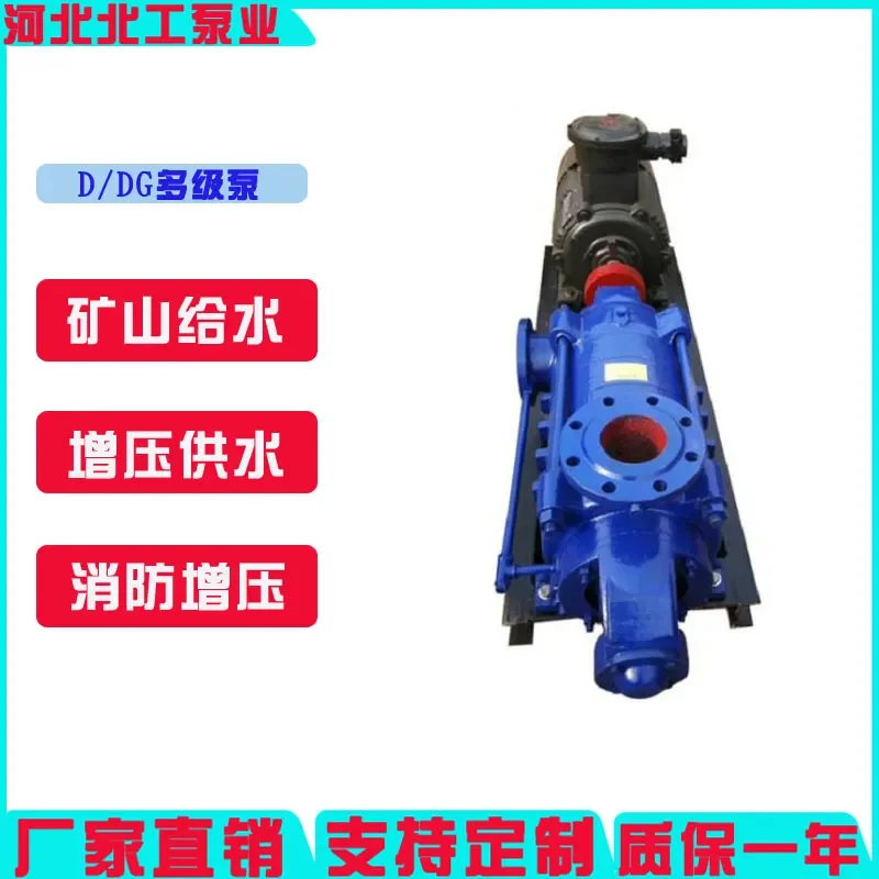 2026 hot sale D/DG boiler feed water  multi-stage pump D25-30X8 segmental multi-stage pump cast iron clear water pump,