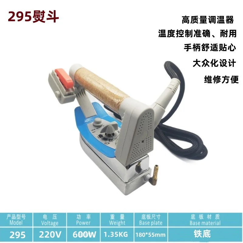 STB-295 Industrial Electric Steam Iron With Thermostat & Matching High Temp Anti-Stick Iron Shoe Cover