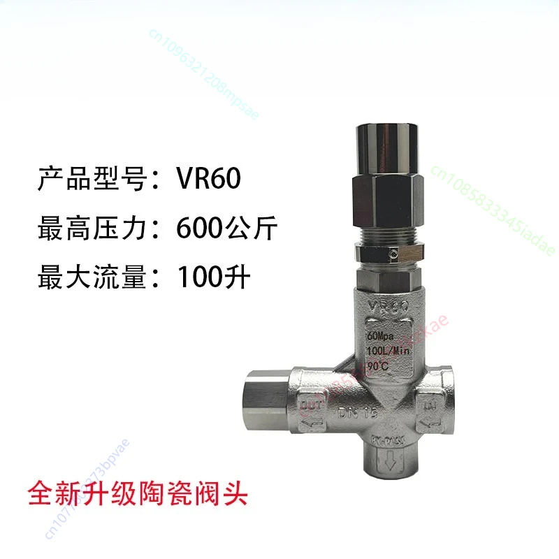 

Maximum pressure 600 kg pressure regulating valve Industrial high pressure cleaner Ceramic valve head Wear-resistant model VR60