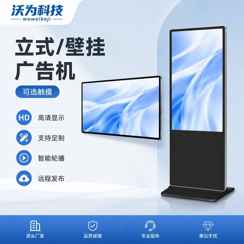 For 32 43 50 55 65 75 Inch Vertical Wall Mounted Digital Advertising Display Screen For Milk Tea Shop Mall Supermarket