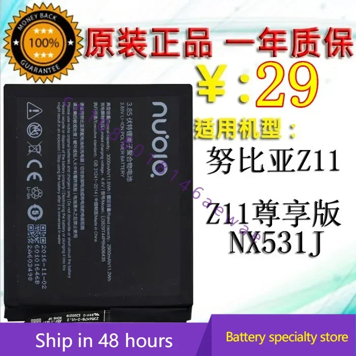 

Li3829T44P6h806435 Battery For Nubia Z11 Nubia Z11 VIP Version Packing Nx531j Mobile Phone 3000MAh