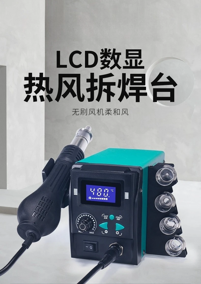 

Welding table Digital display constant temperature hot air welding table Household mobile phone maintenance and dismantling