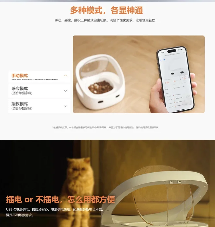 Smart pet multi-pet feeder cat dog food feeder precise