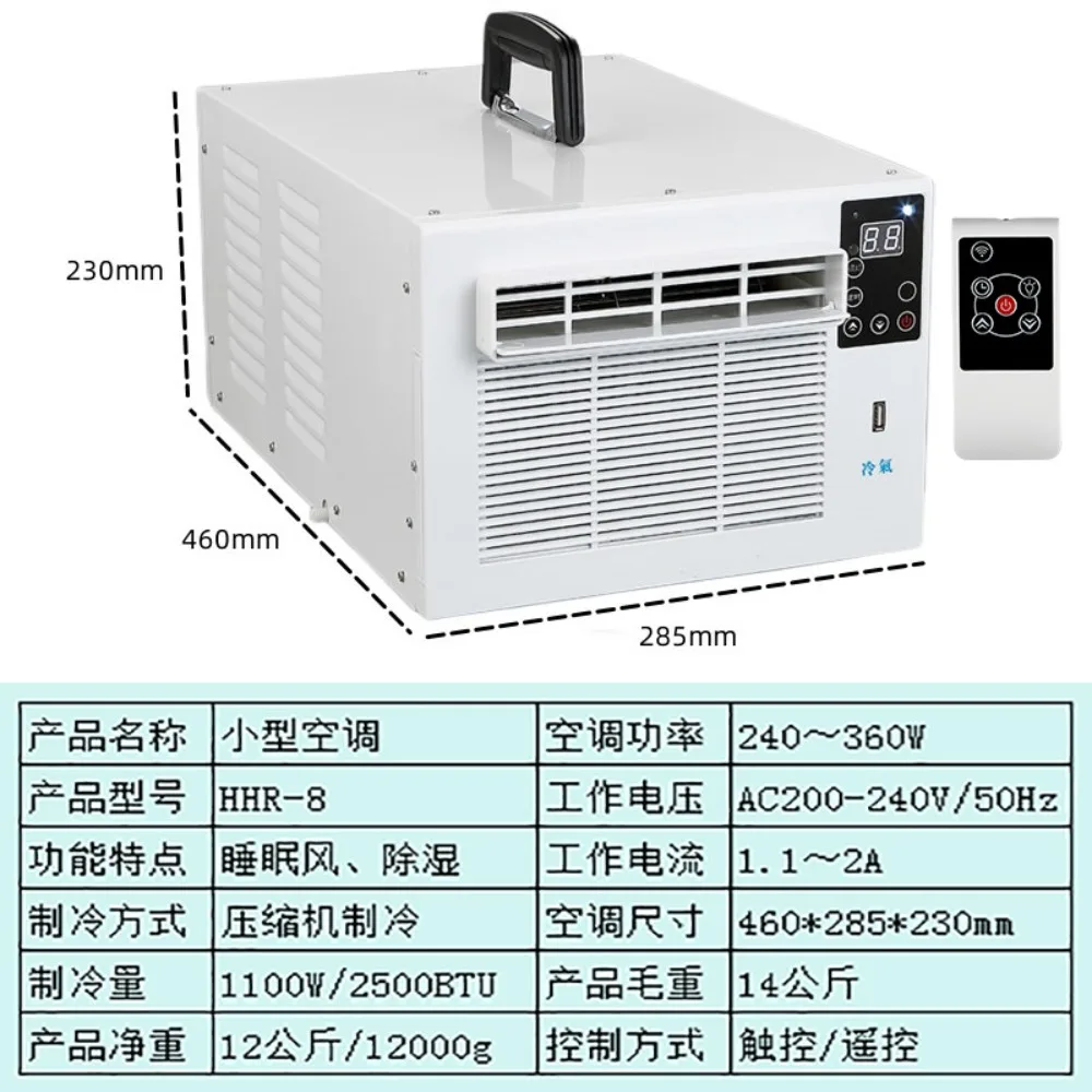 Small air conditioner, mobile air conditioner, mosquito net, mini air conditioner fan, mini air conditioner