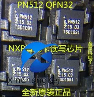 

20 шт. оригинальные новые PN512 PN5120A0HN1/C2 QFN