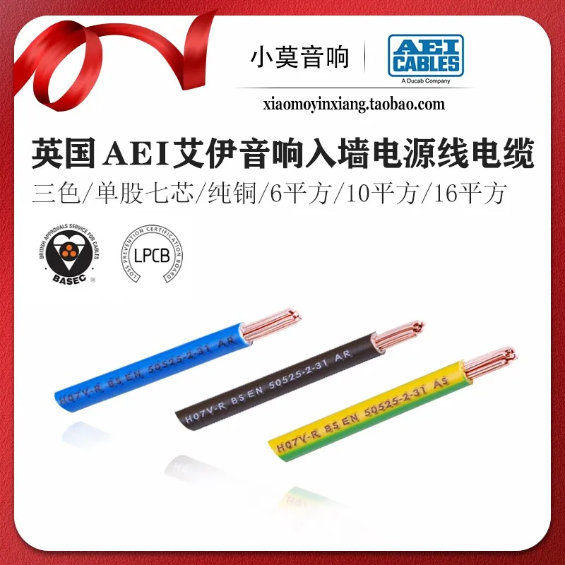 

UK AEI 7-core single-strand pure copper 6 10 16 sqmm copper wire cable audio in-wall power cable