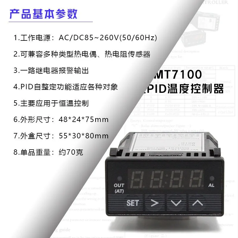 Industrial PID Temperature Controller,Intelligent Digital Thermostat Device,Precision Temperature Control Equipment  Machinery