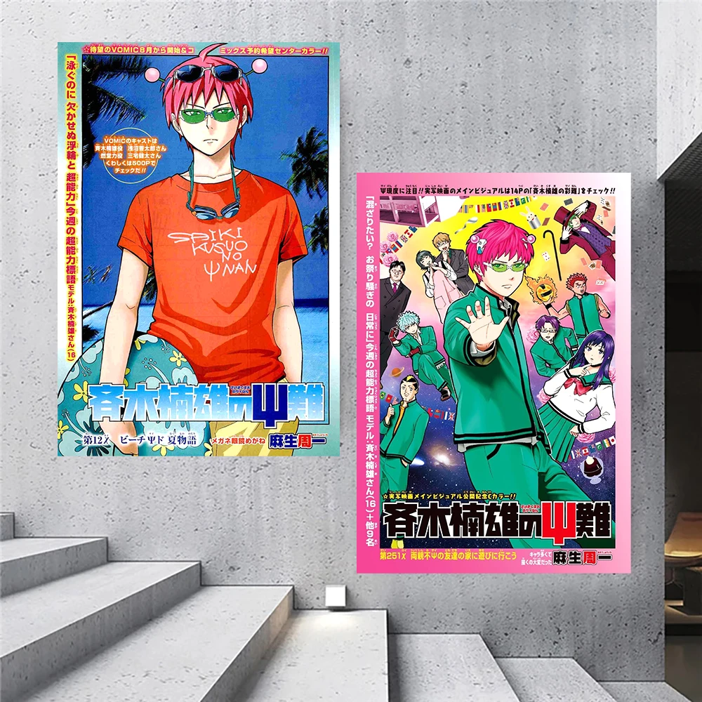 The Disastrous Life of Saiki K Saiki Kusuo Poster Anime Painting Wall Art Bedroom Decoration Kawaii Room Decor Canvas Posters