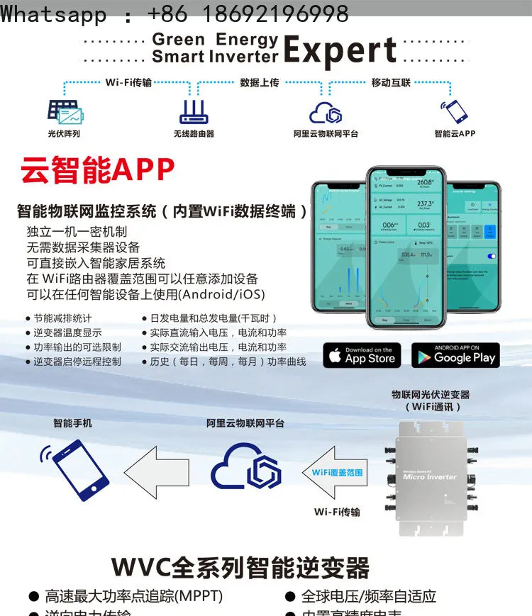 2026 New WIFI Internet of Things WVC Photovoltaic Micro-grid-connected Inverter 350W 700 1400 1600 2000 280 view 4