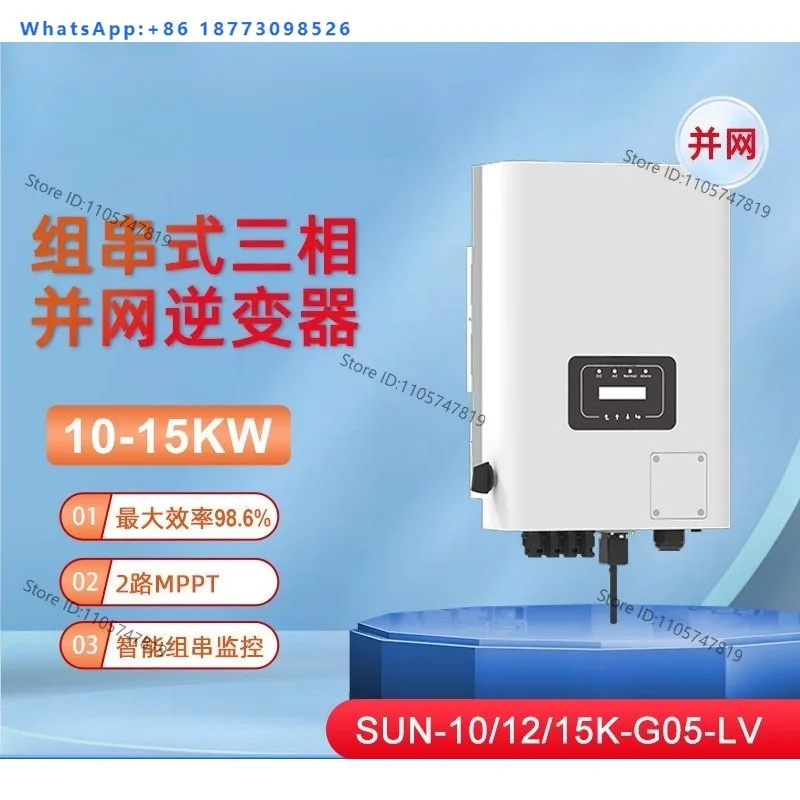String type 220V three-phase inverter SUN-10-15K-G05-LV