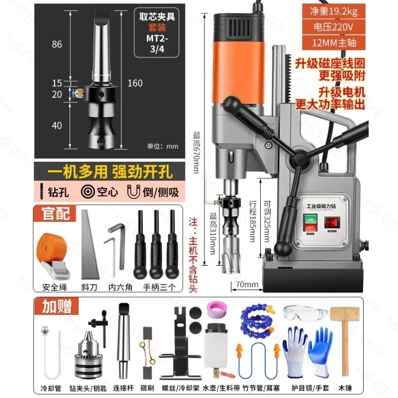 Magnetic Drill Industrial Grade Magnetic Seat Drill Small Magnetic Drilling Machine Iron Suction Drill Powerful Electromagnetic