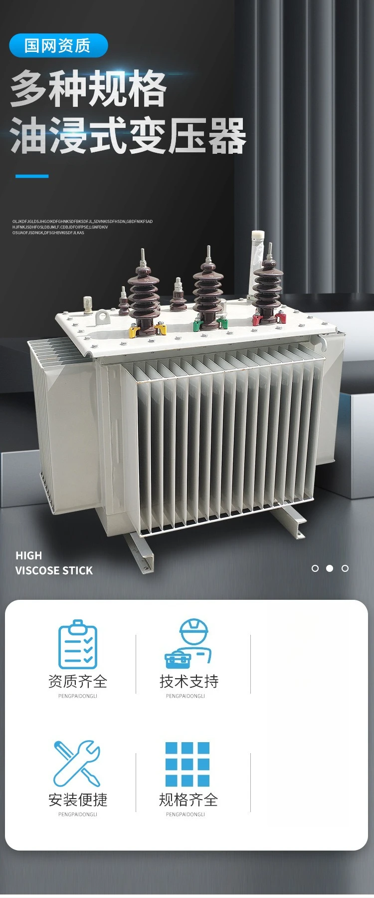 S11-m-630kva oil-immersed transformer high voltage three-phase 10kv all-copper aluminum oil-immersed power transformer factory