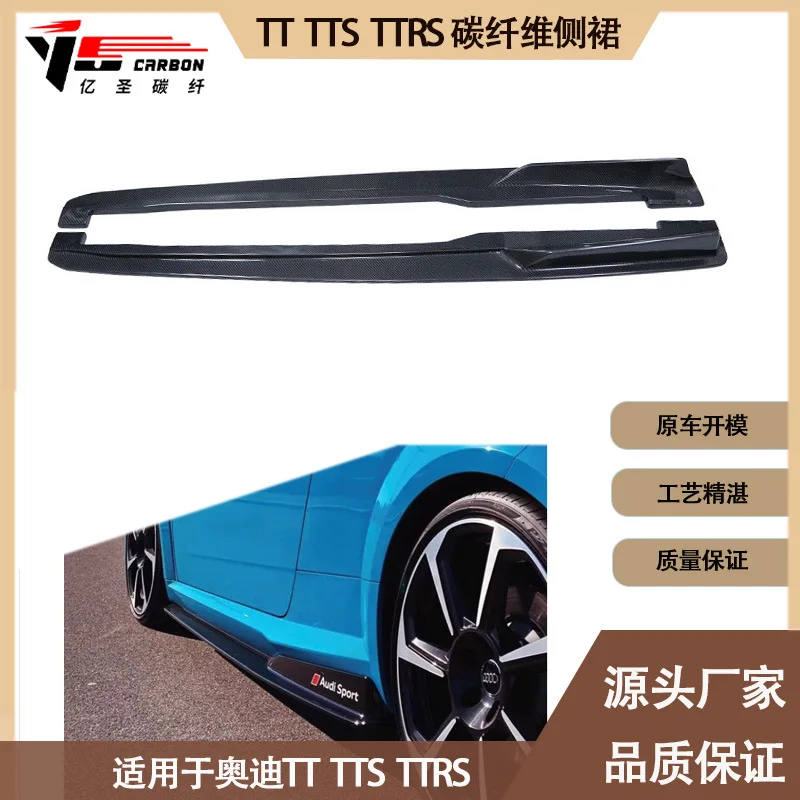 

Подходит для Audi TT TTS TTRS Боковые юбки из углеродного волокна, юбки, боковые спойлеры между 2016-IN
