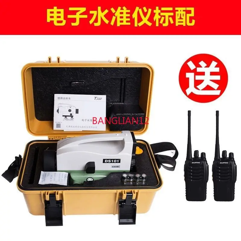 Electronic level, high-precision engineering survey level, construction site level