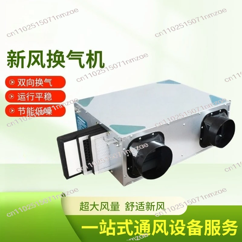 

Powerful Two-Way Flow Fresh Air Ventilator for Home & Commercial Use, Full Heat Exchanger, Air Purification System