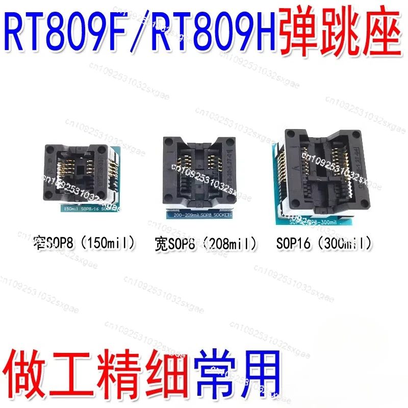 RT809F RT809H T48 T76 Programmer Adapter Reader Block, Narrow 8 Width 8 SOP8 SOP16