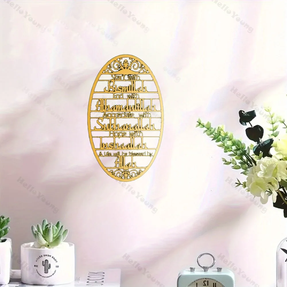 

Captivating 1PC Metal Decor: 'Start With Bismillah' Islamic Wall Art for Ramadan Home Enhancement, A Fascinating Islamic Gift.