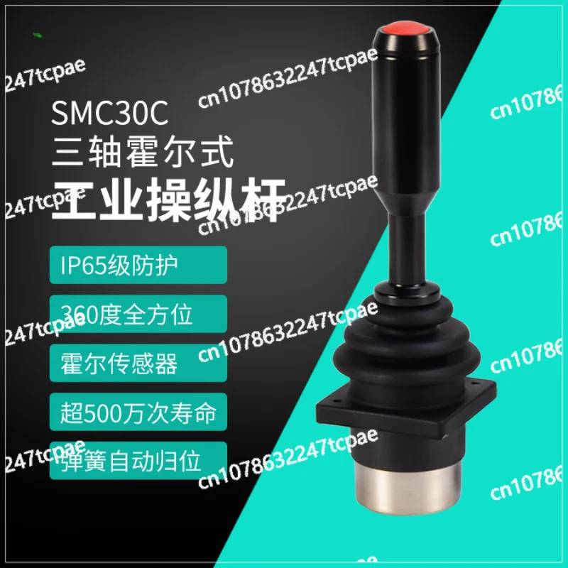 

Factory pin 30C high-precision industrial joystick imported Hall rocker industrial handle two-axis (XY) joystick