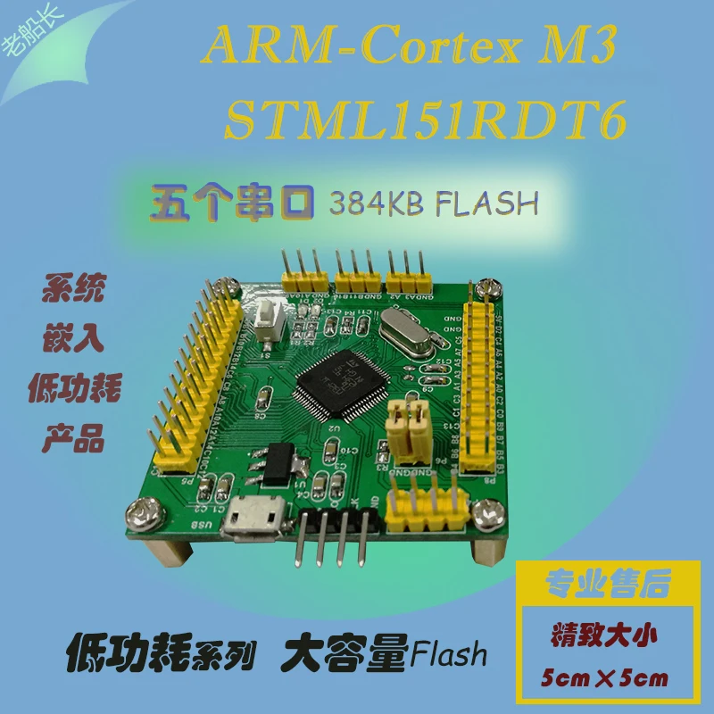 STM32L151 Low Power Development Board System/151RCT6/RDT6/RET6 Low Power Standard Library Routines