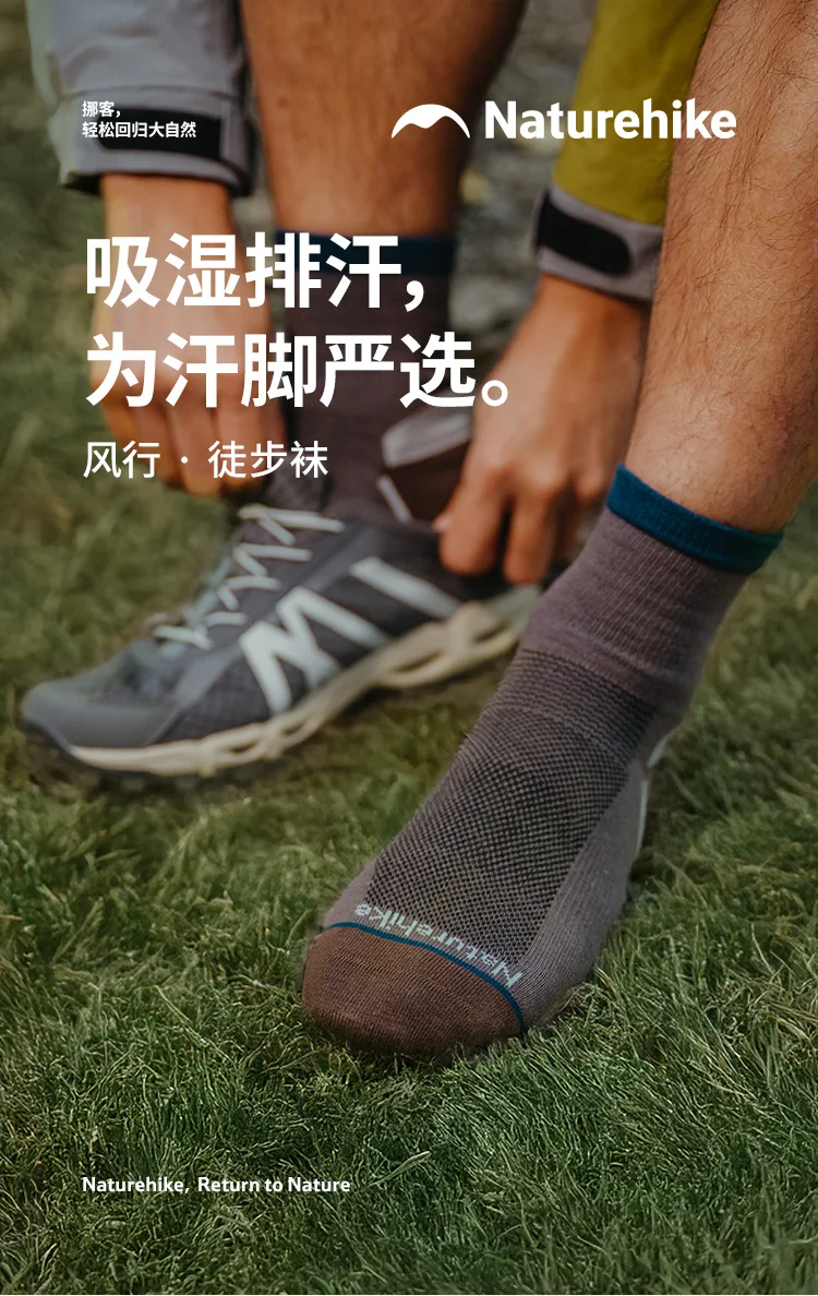 Naturehike Sportsocken für Herren und Damen, schnell trocknende, weiche Socken, verschleißfeste, hochelastische, atmungsaktive Socken zum Laufen und Wandern – Detail 1
