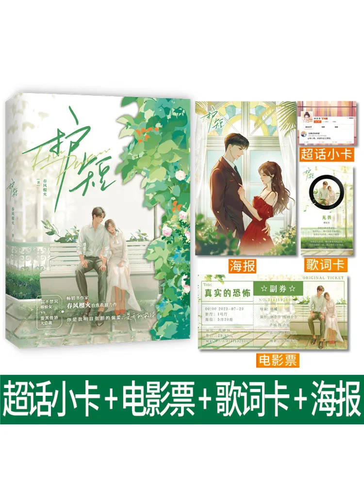 Book-Winshare Protect the Short Side