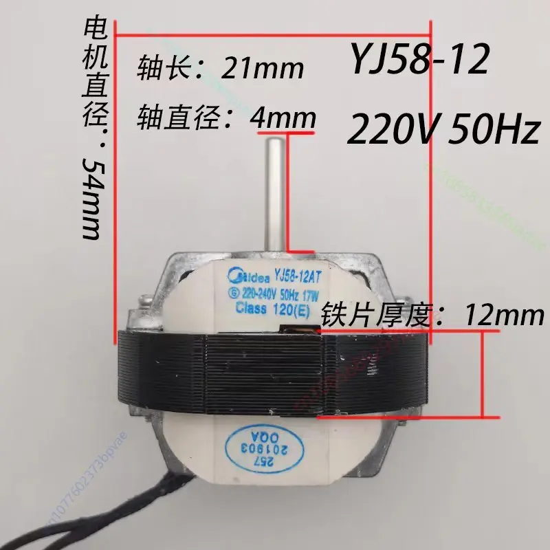 Heater Fan Exhaust Fan Motor YJ58-12A / 16A 20A / 25A AC 22OV/110V YJ58-12A YJ58-20