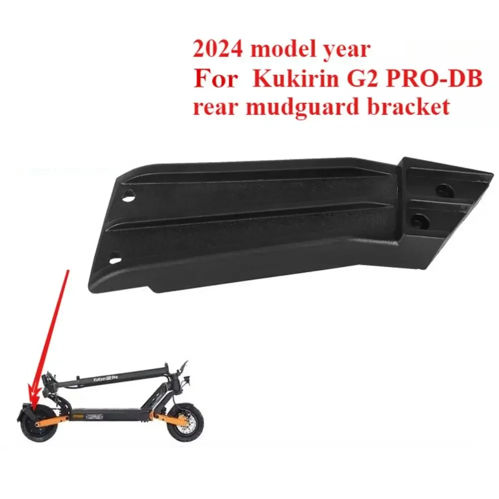 

Прочный фиксирующий рычаг заднего брызговика, аксессуары для амортизации, задний кронштейн, прочный для Kukirin G2 PRO-DB 2024