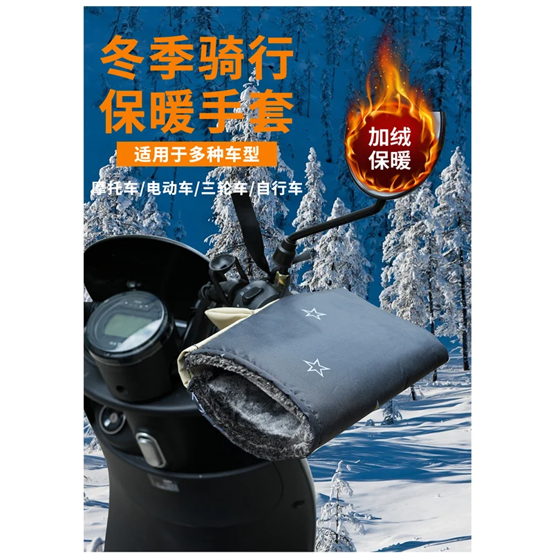 

Зимние теплые Мотоциклетные Перчатки из ткани Оксфорд с защитой от холода